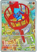 Riolu AR [M1L 068/063](Expansion Pack "Mega Brave")