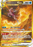 Origin Forme Palkia VSTAR UR 259/172 S12a