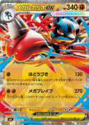 MEGA Lucario ex RR [M1L 029/063](Expansion Pack "Mega Brave")