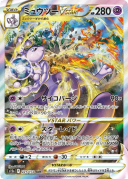 Mewtwo VSTAR SAR[s12a 221/172]