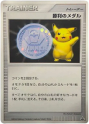 Victory Medal Gym Challenge 2006: PROMODP-P