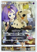 Mimikyu CHRSM11b 058/049