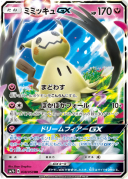 Mimikyu GX RR [SM7b 038/050]