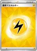 Basic Lightning Energy