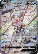 Origin Forme Palkia V SR: SAS10P 071/067