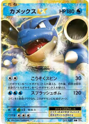 Blastoise EX RR :1EDCP6 021/087