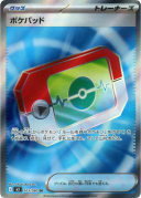 Poké Pad SR [M3 103/080]