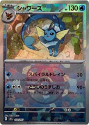 Vaporeon :Master Ball MirrorSV8a 030/187