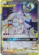 Solgaleo & Lunala GX (Lillie) SR :SASM11b 063/49