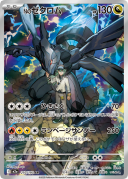 N's Zekrom AR 210/193 M2a Japanese