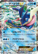 Greninja ex P 021/XY-P