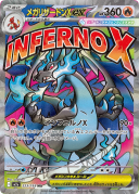 Mega Charizard X ex MA 223/193 M2a Japanese