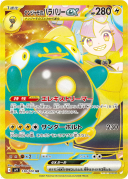 Iono's Bellibolt ex UR [SV9 130/100](Expansion Pack "Battle Partners")
