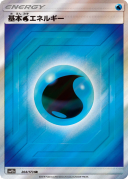 Water Energy SR[SM12a 204/173]