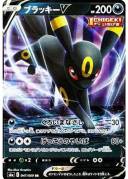 Umbreon V RRS6a 047/069