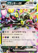 Umbreon ex RRSV8a 093/187