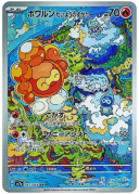 Castform The Shape of the Sun AR [SV7a 067/064](Enhanced Expansion Pack "Paradise Dragona")