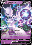 Mewtwo V RR[s10b 030/071]