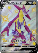 Toxtricity V 314/190 s4a