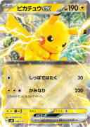 Pikachu exSVM 038/175