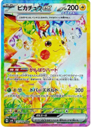 Pikachu ex SARSV8 132/106