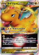Dragonite VSTAR RRR[s10b 050/071](Enhanced Expansion Pack "Pokemon GO")