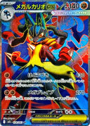 MEGA Lucario ex SR [M1L 078/063]