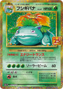 Venusaur: PROMOS8a-P 002/025