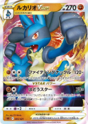 Lucario VSTAR [SLL 005/021](Starter Set VSTAR Lucario)