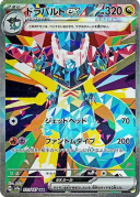 Dragapult ex SARSV8a 221/187