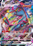 Umbreon VMAX RRR[s6a 048/069]