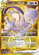 Mewtwo VSTAR UR[S10b 091/071]