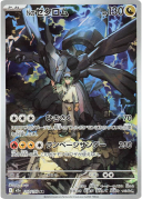 N's Zekrom AR 210/193 M2a