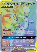 Mewtwo & Mew GX HRSM11 108/094