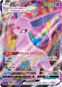 Espeon VMAXSP4 004/004
