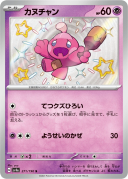 Tinkatink S [SV4a 271/190]