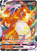 Charizard VMAXSC 002/021