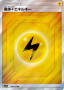 Lightning Energy SR 205/173 sm12a