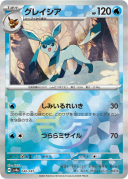 Glaceon :Monster Ball MirrorSV8a 040/187
