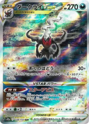 Darkrai VSTAR 228/172 s12a