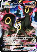 Umbreon VMAX CSRS8b 245/184