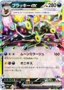 Umbreon ex RRSV8a 093/187