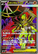 MEGA Zygarde ex SR [M3 097/080]