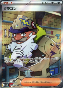 Taragon SR [M3 105/080]