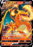 Charizard V RR[S9 014/100](Expansion Pack "Star Birth")