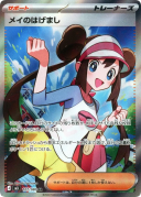 Rosa's Encouragement SR [M3 107/080]