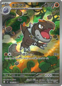 Tyrunt AR [M3 089/080]