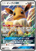 Eevee GX [SMI 019/038]
