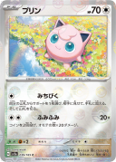 Jigglypuff [Master Ball] C 039/165 SV2a