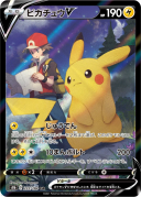 Pikachu V CSRS8b 222/184